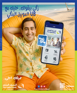 المصرف جنب الاسليدر